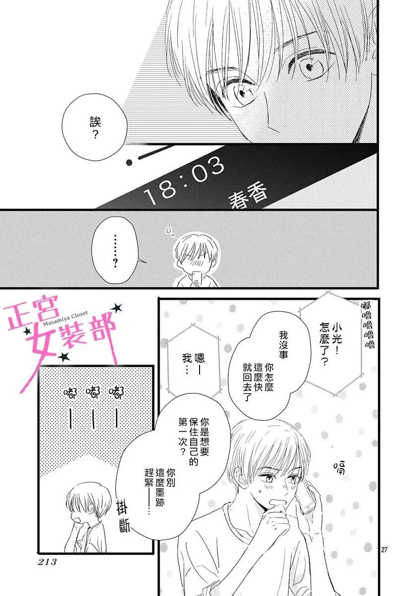 14话 第24页