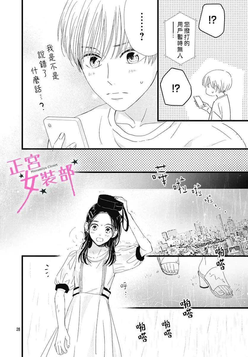 14话 第25页