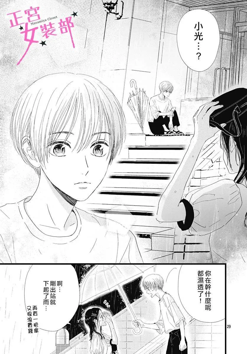 14话 第26页