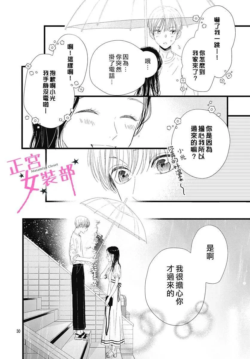 14话 第27页