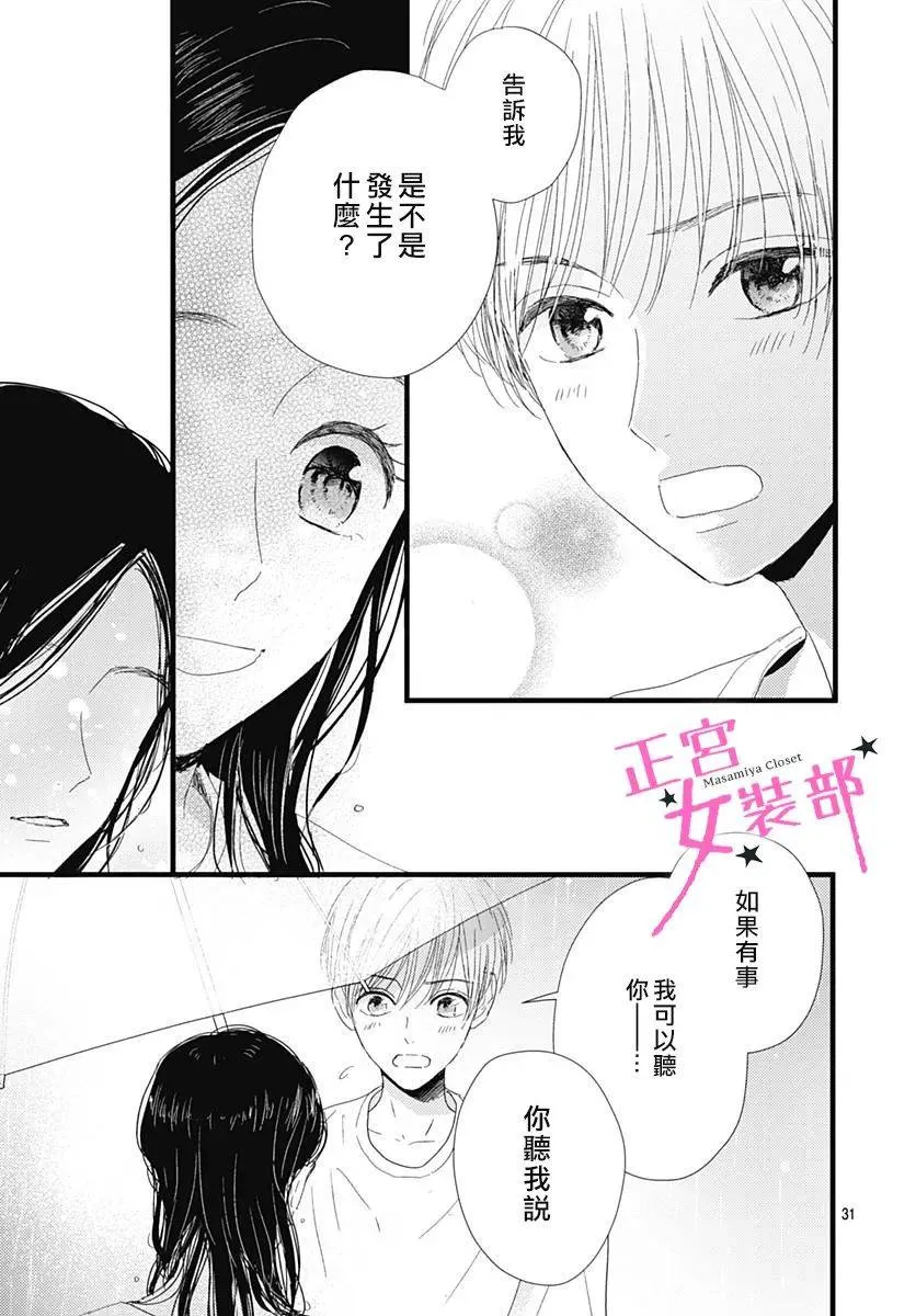 14话 第28页