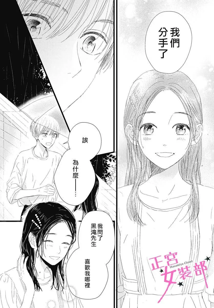 14话 第29页