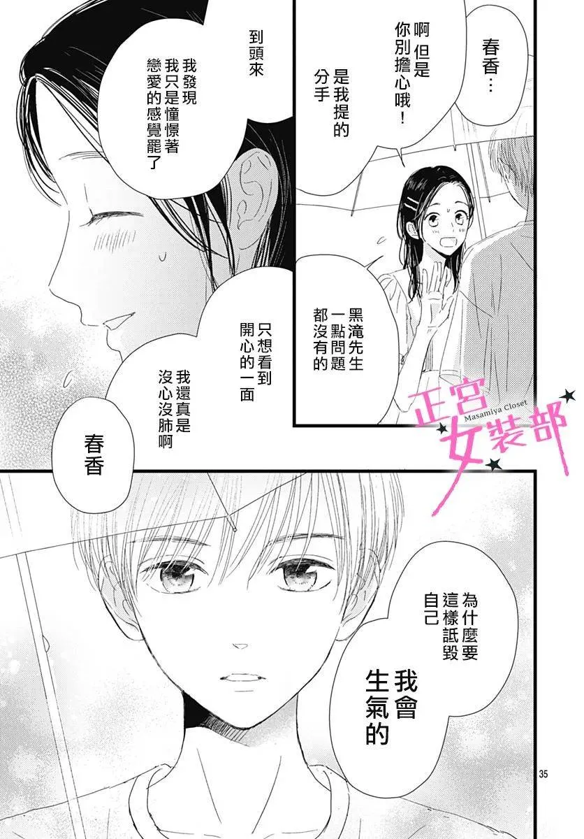 14话 第30页