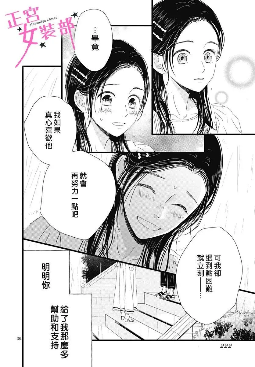 14话 第31页