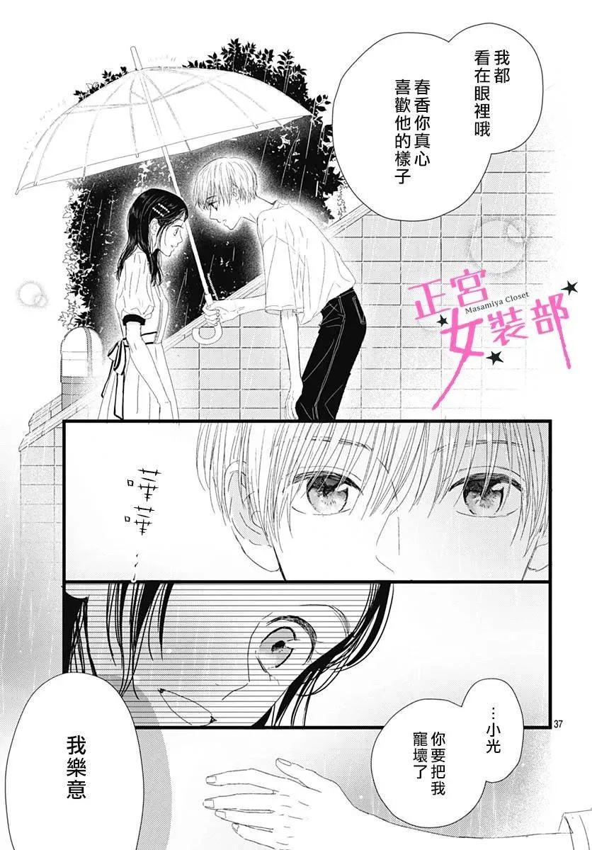 14话 第32页
