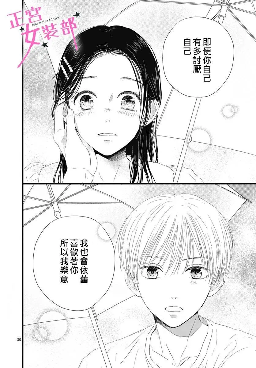 14话 第33页