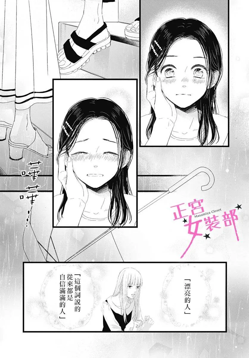 14话 第34页