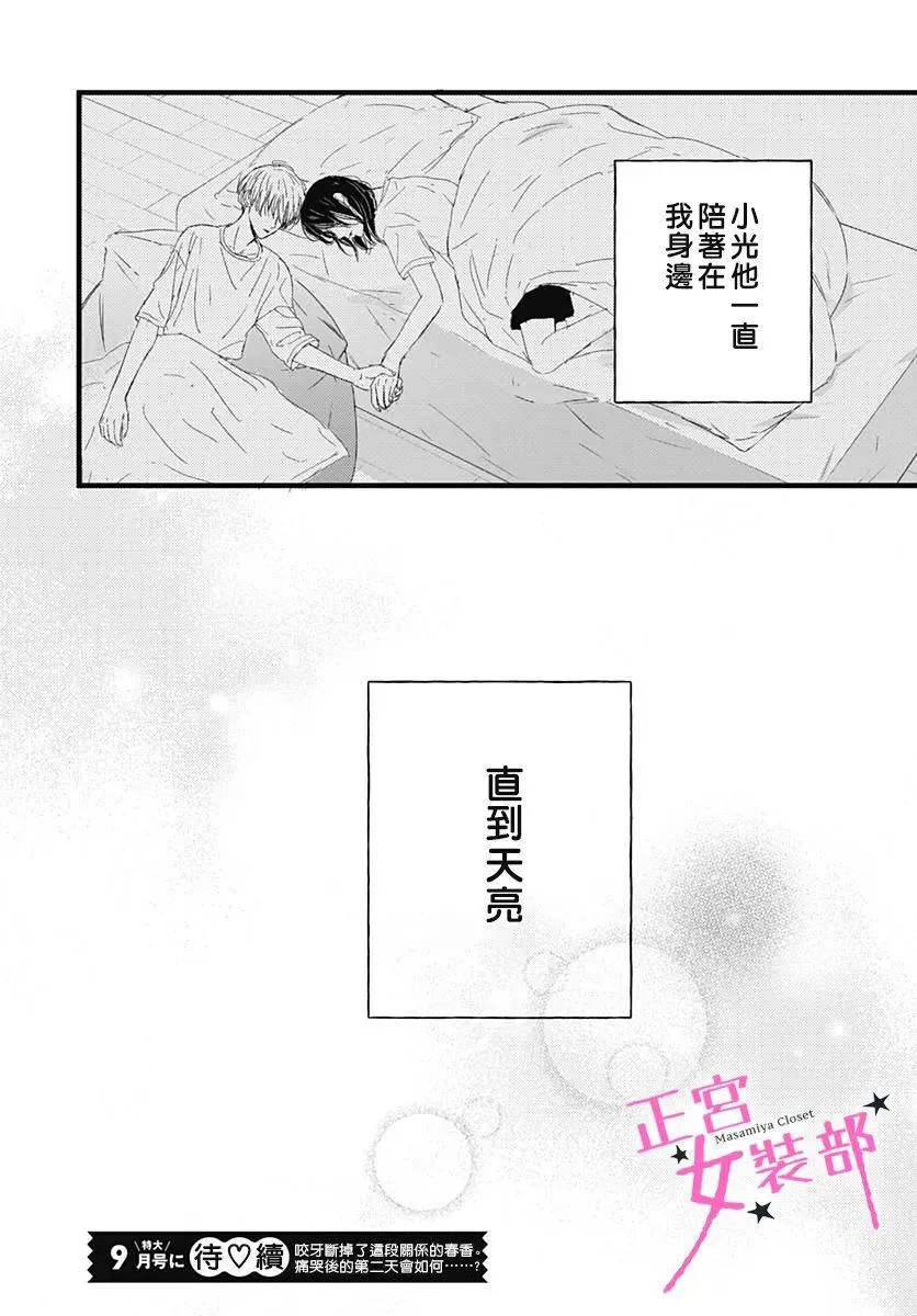 14话 第36页