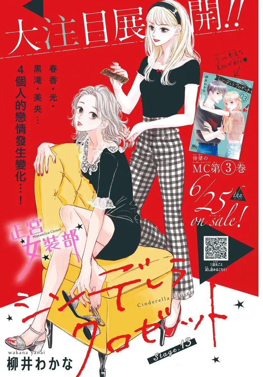 13话 第1页