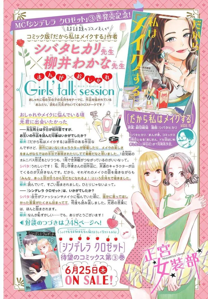 13话 第2页