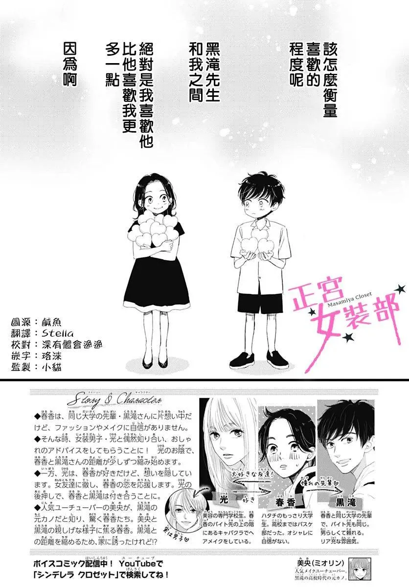 13话 第3页