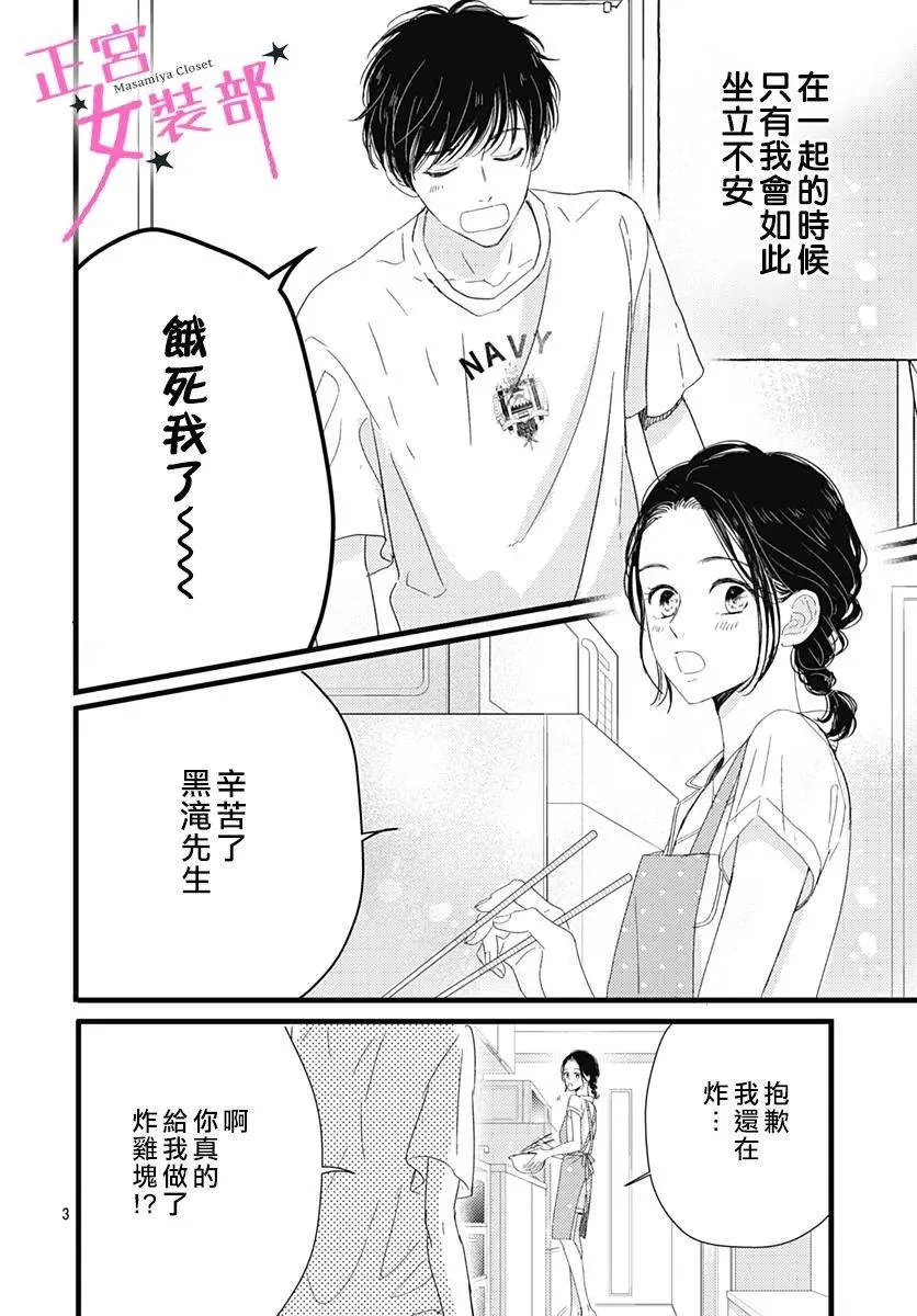 13话 第4页