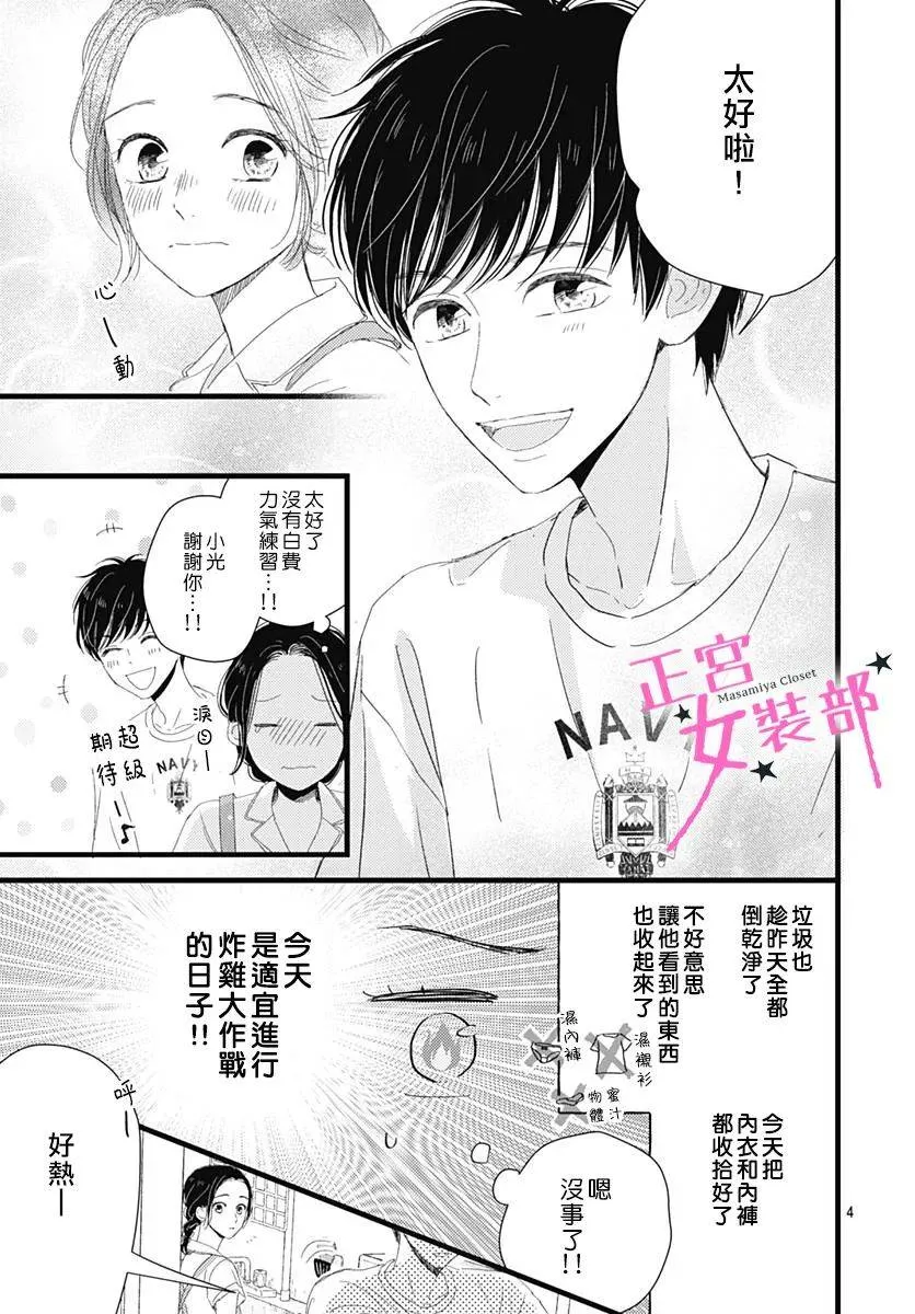 13话 第5页