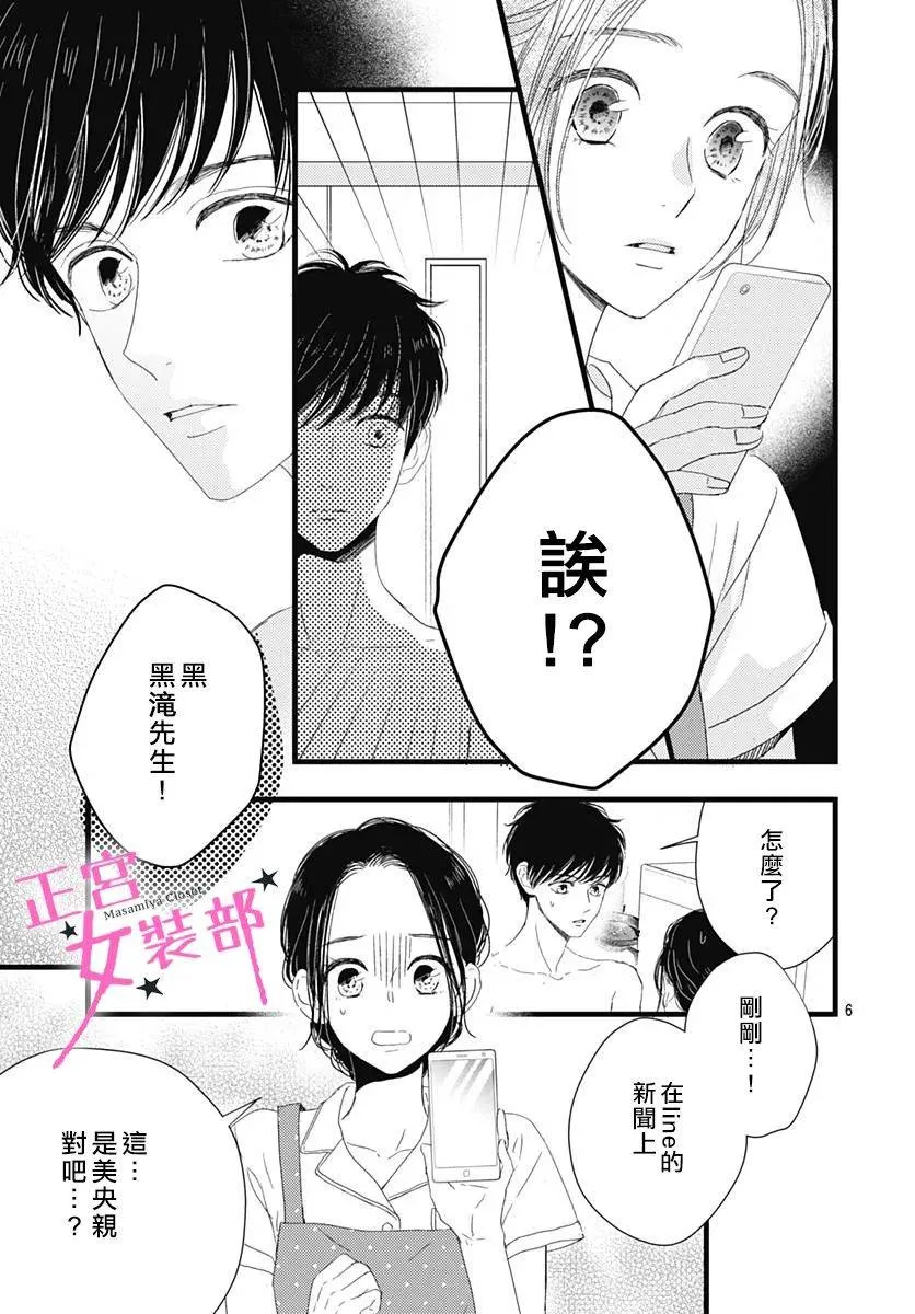 13话 第7页