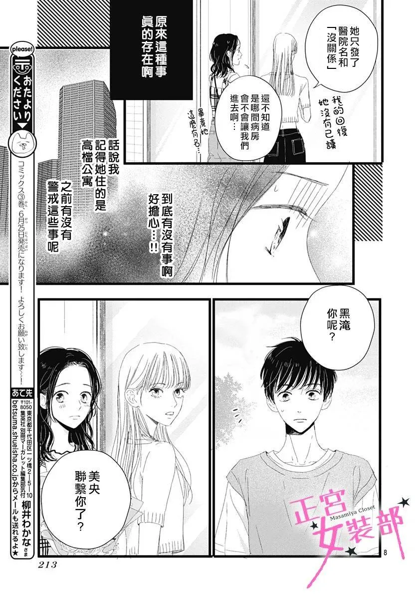 13话 第9页