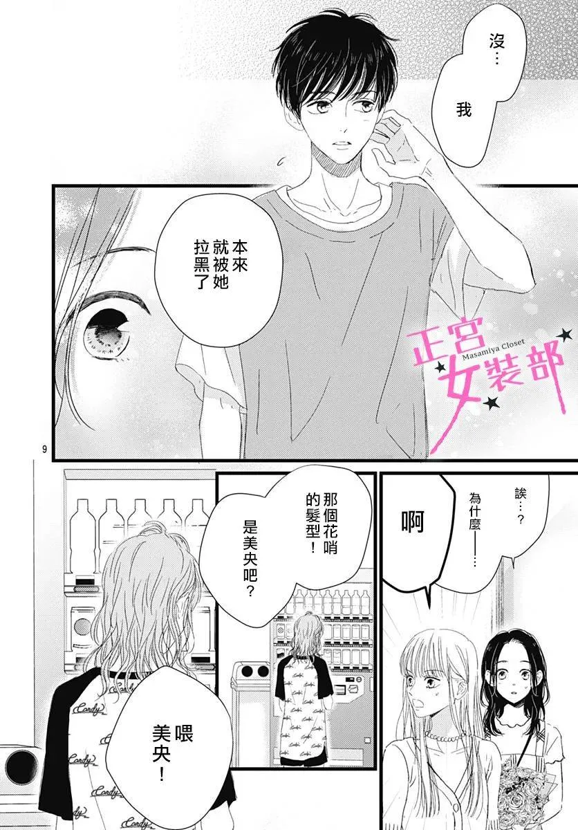 13话 第10页