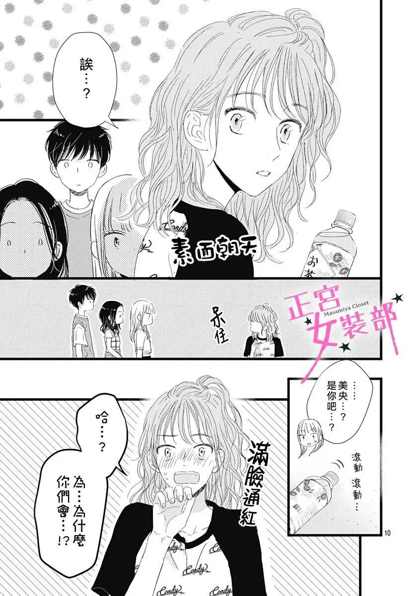 13话 第11页