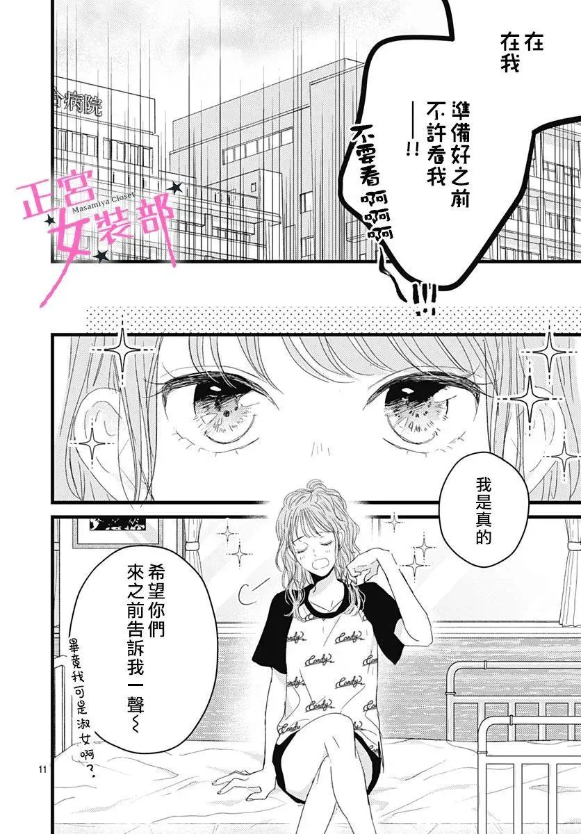 13话 第12页
