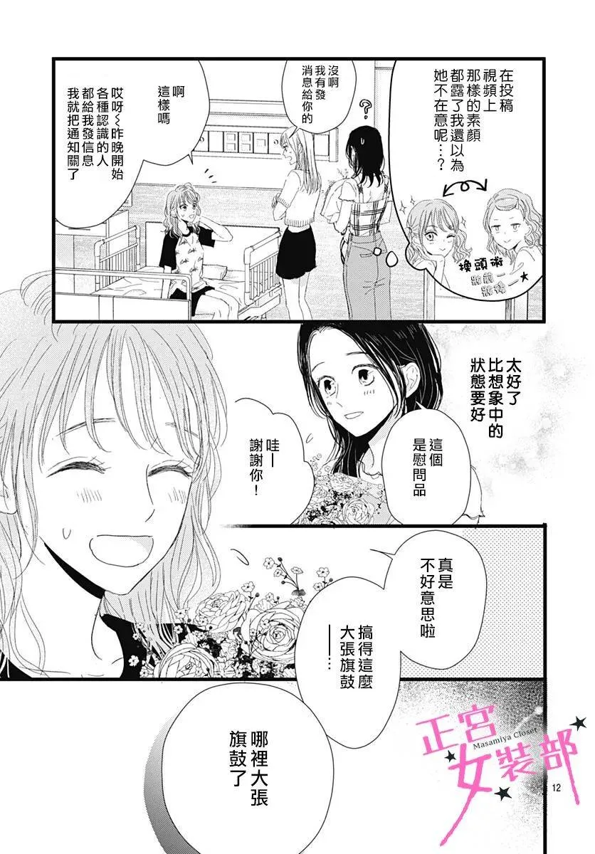 13话 第13页