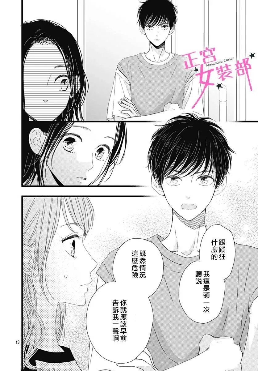 13话 第14页