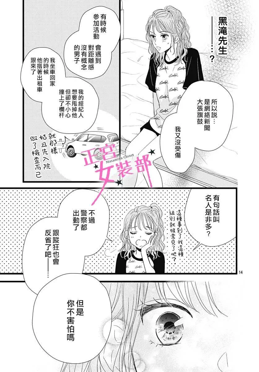 13话 第15页
