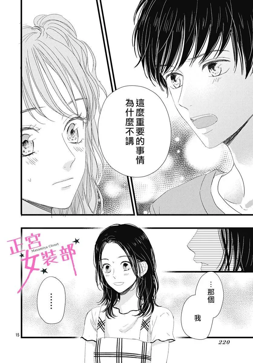 13话 第16页