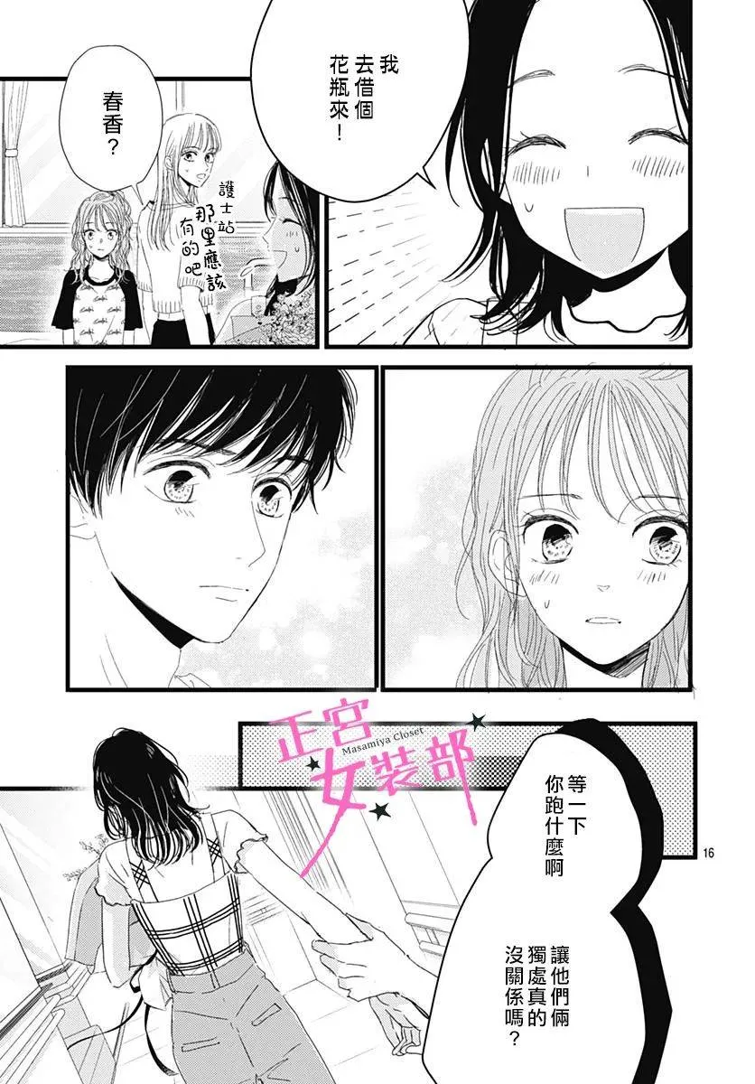 13话 第17页