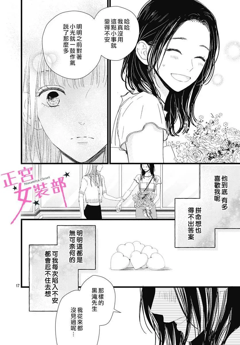 13话 第18页