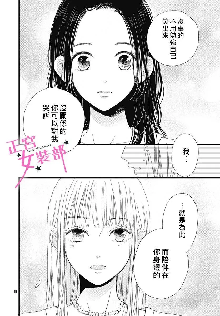 13话 第20页