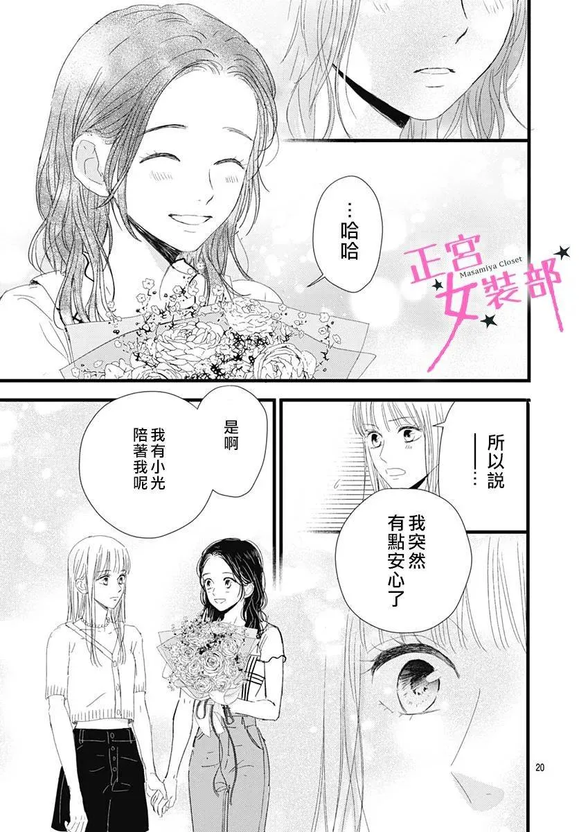 13话 第21页