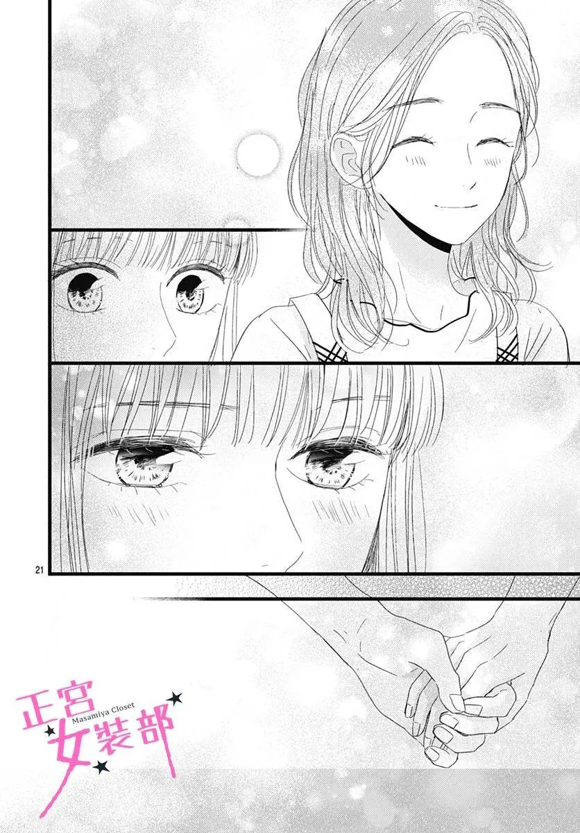 13话 第22页