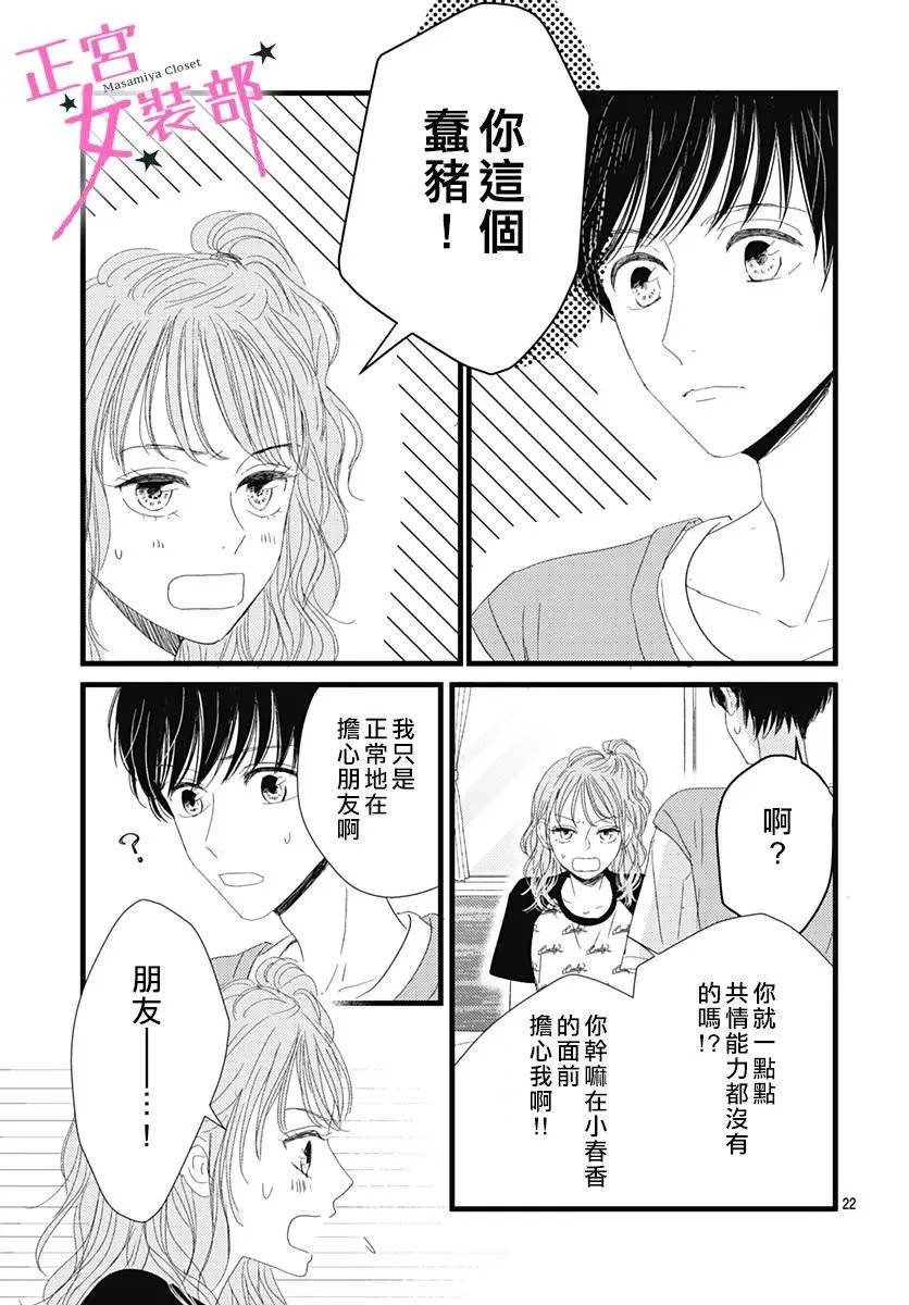 13话 第23页