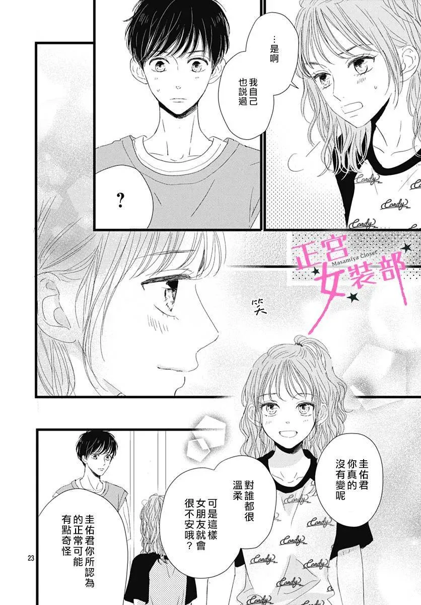 13话 第24页