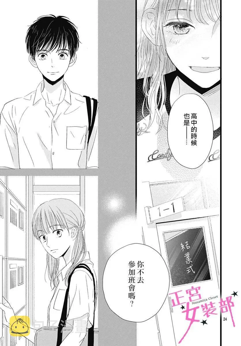 13话 第25页