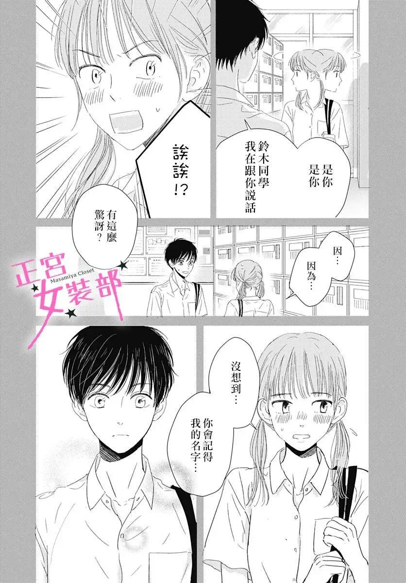 13话 第26页