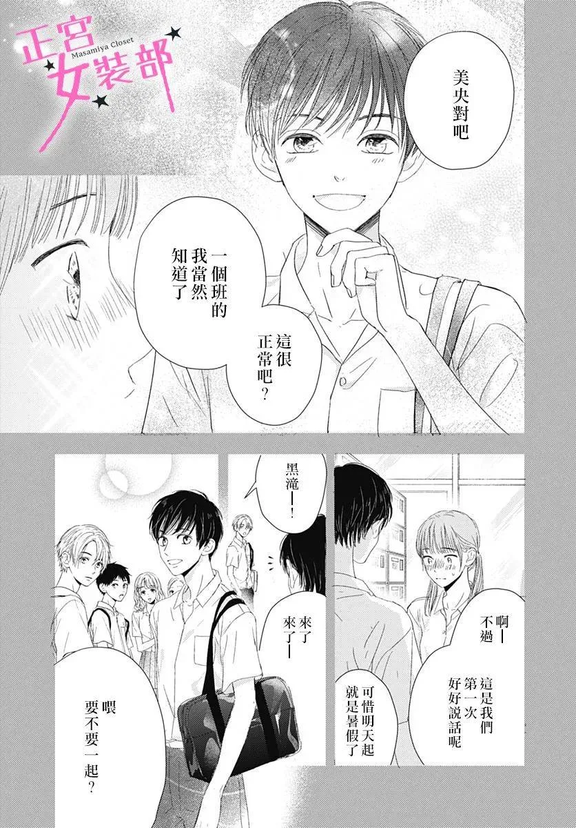 13话 第27页