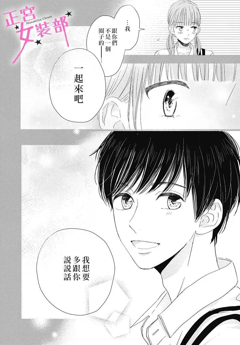 13话 第28页