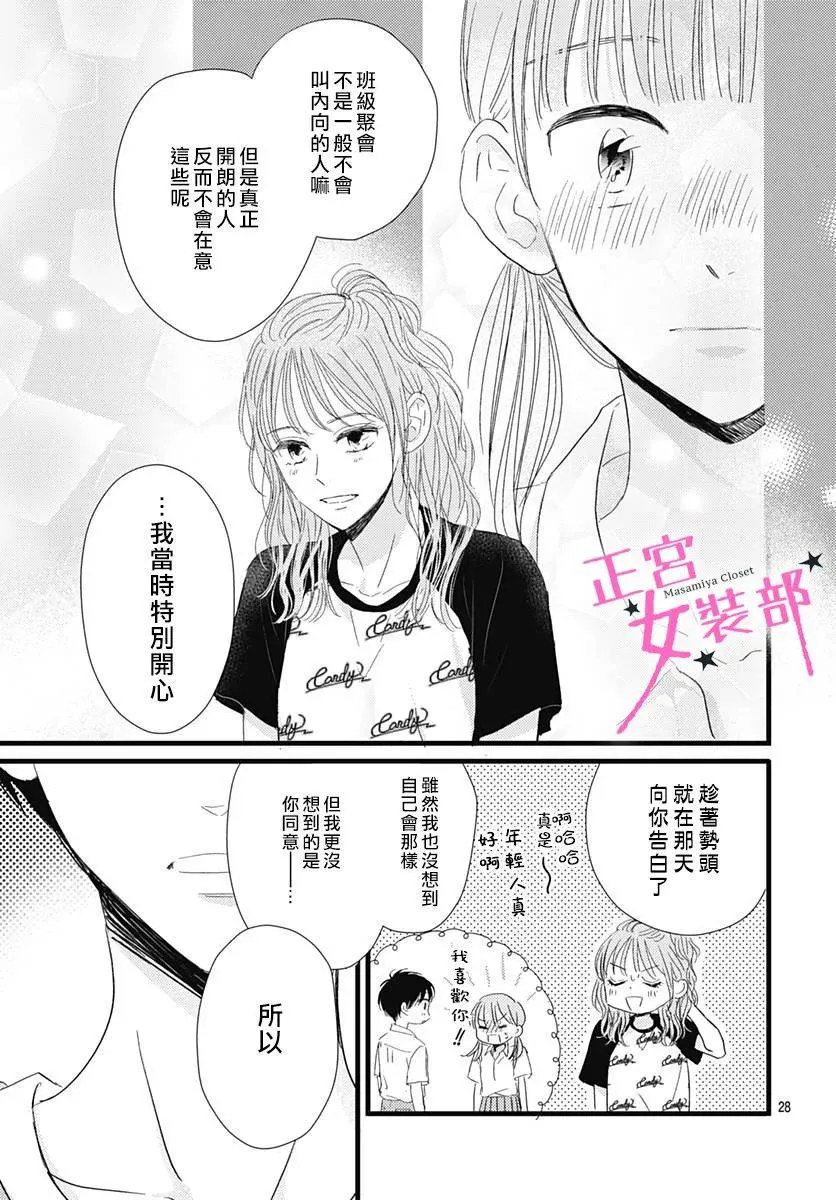13话 第29页