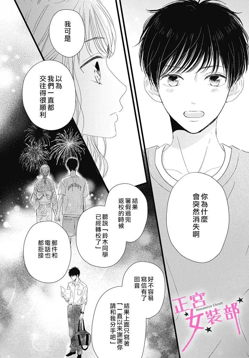 13话 第30页