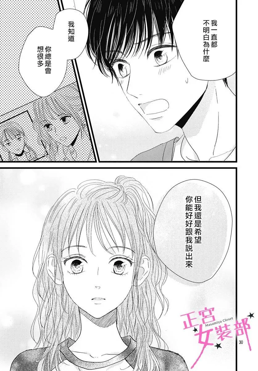13话 第31页