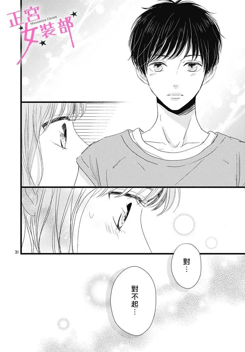 13话 第32页