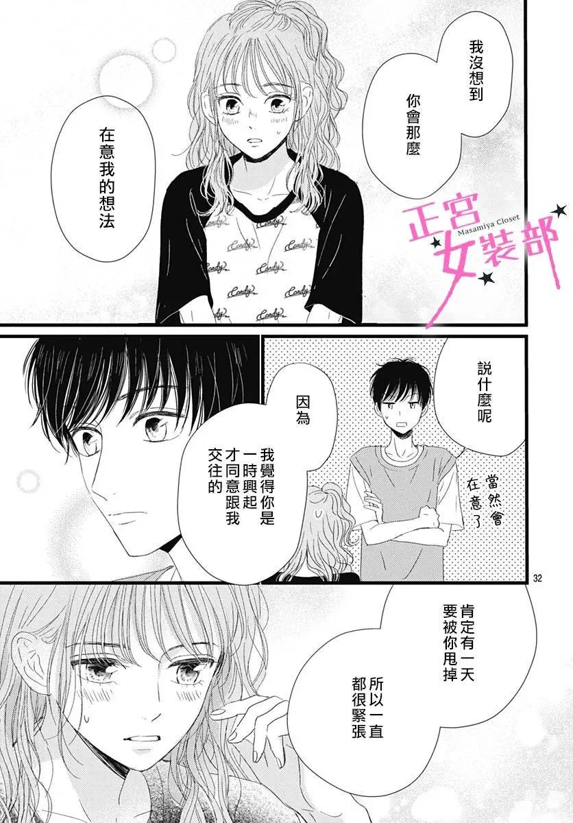 13话 第33页