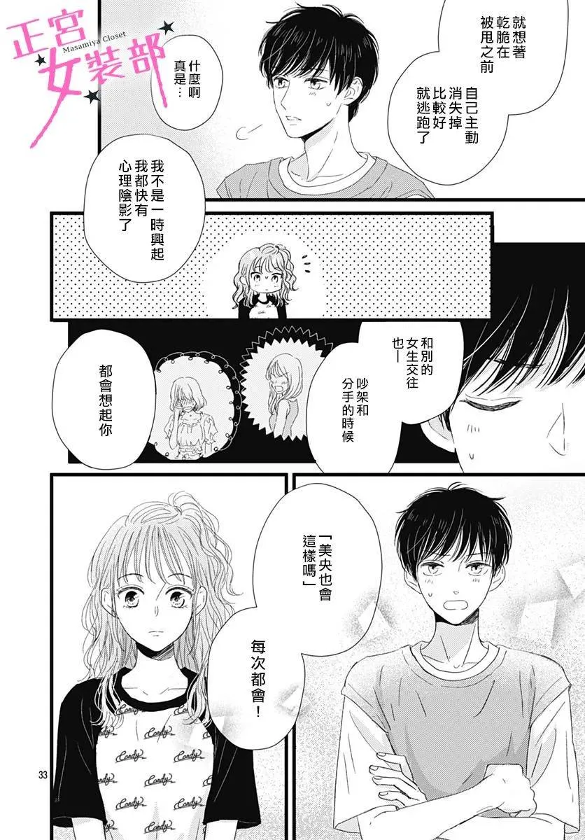13话 第34页