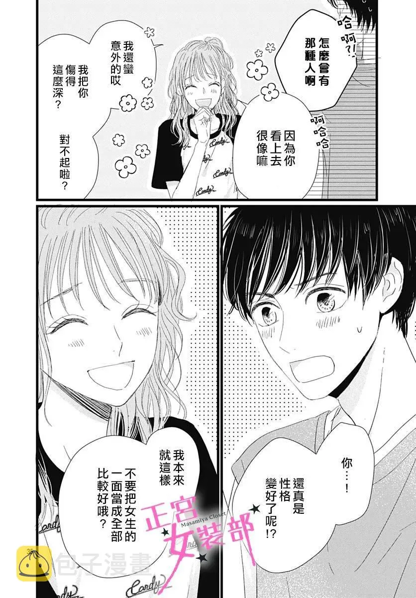 13话 第36页