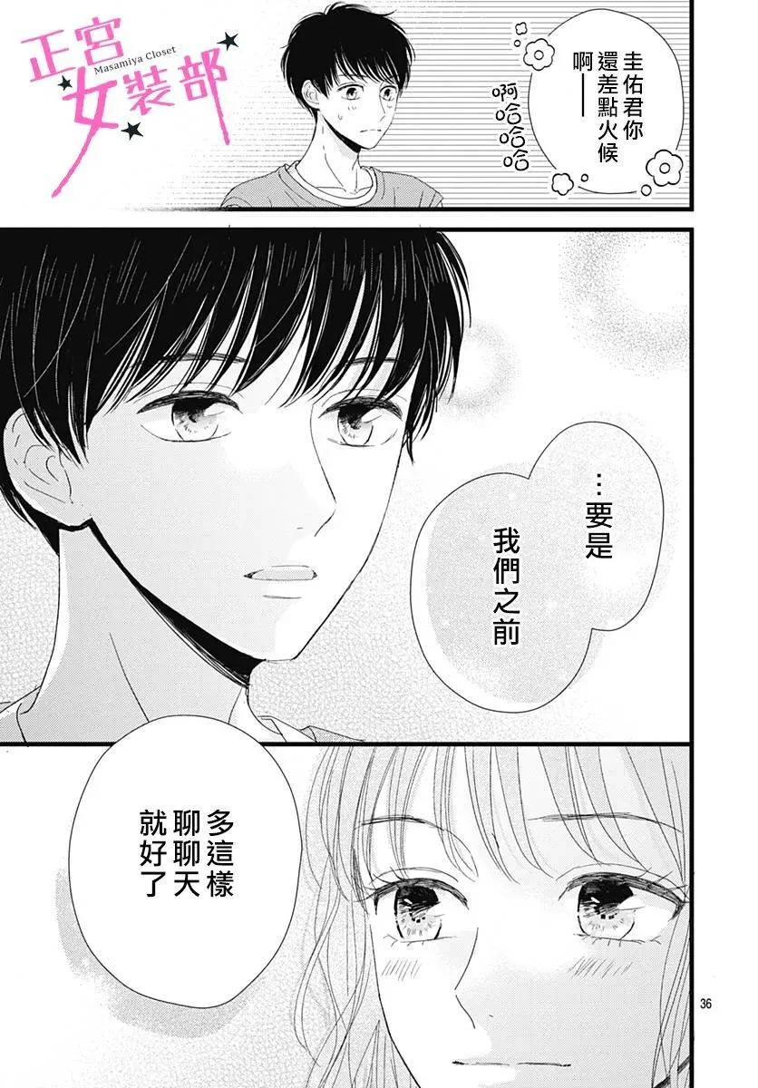 13话 第37页