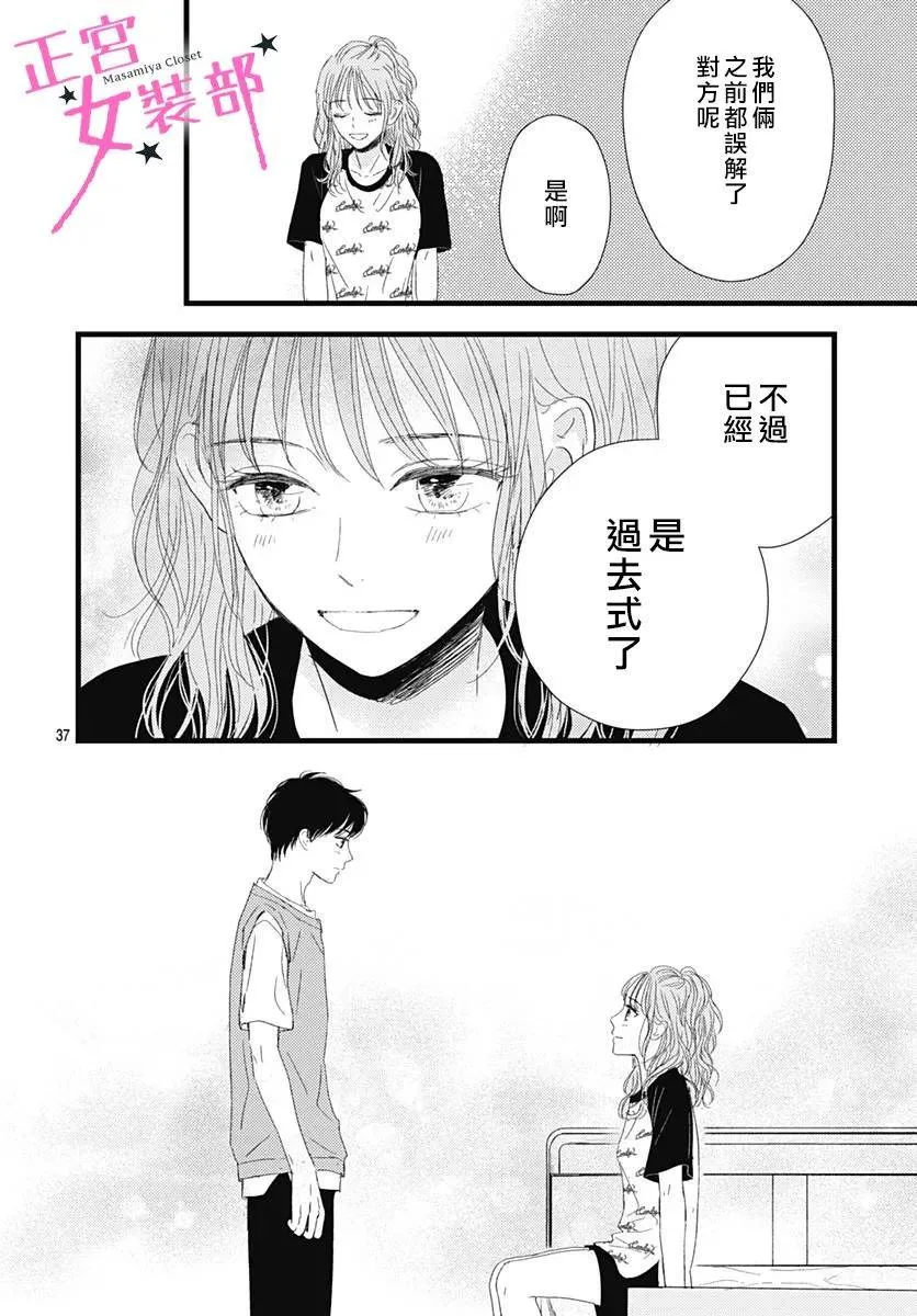13话 第38页