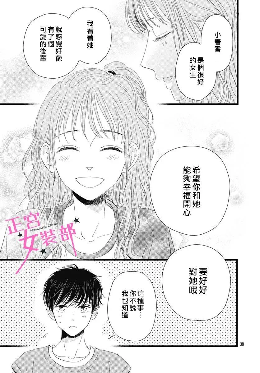 13话 第39页