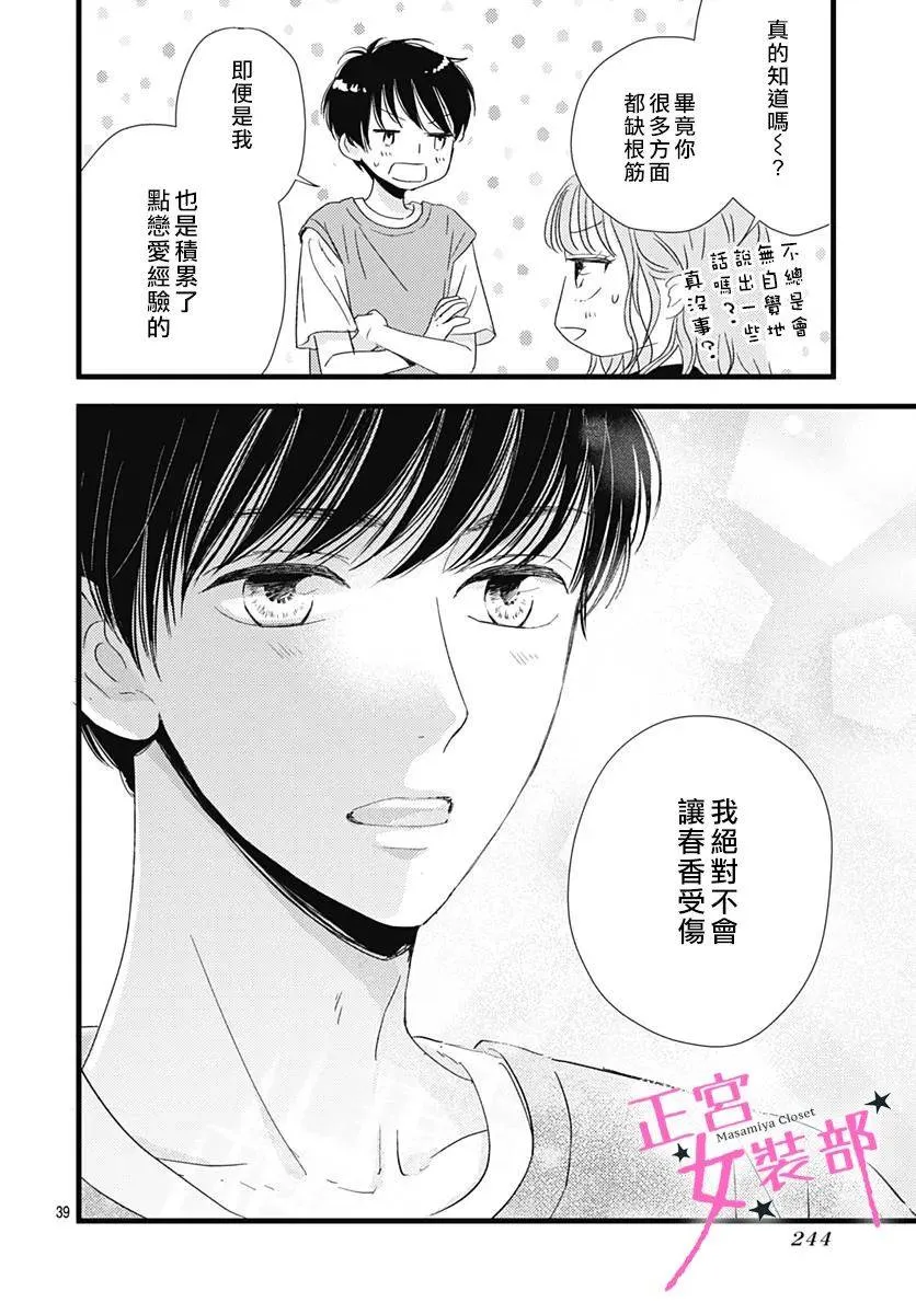 13话 第40页