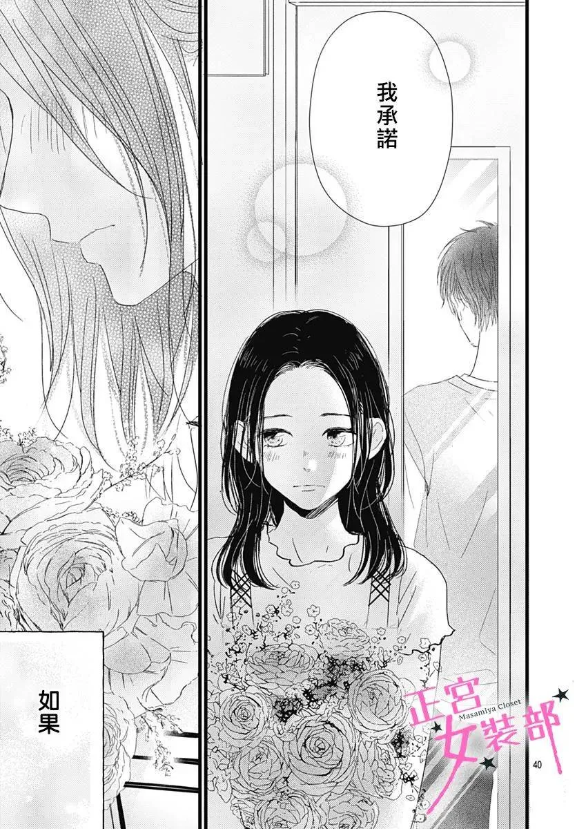13话 第41页