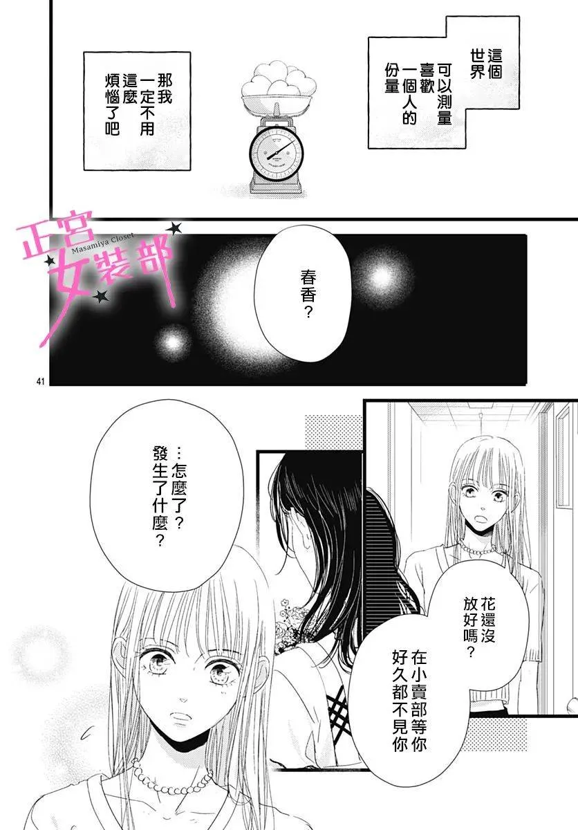 13话 第42页